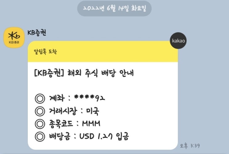  3M 주식, 배당금