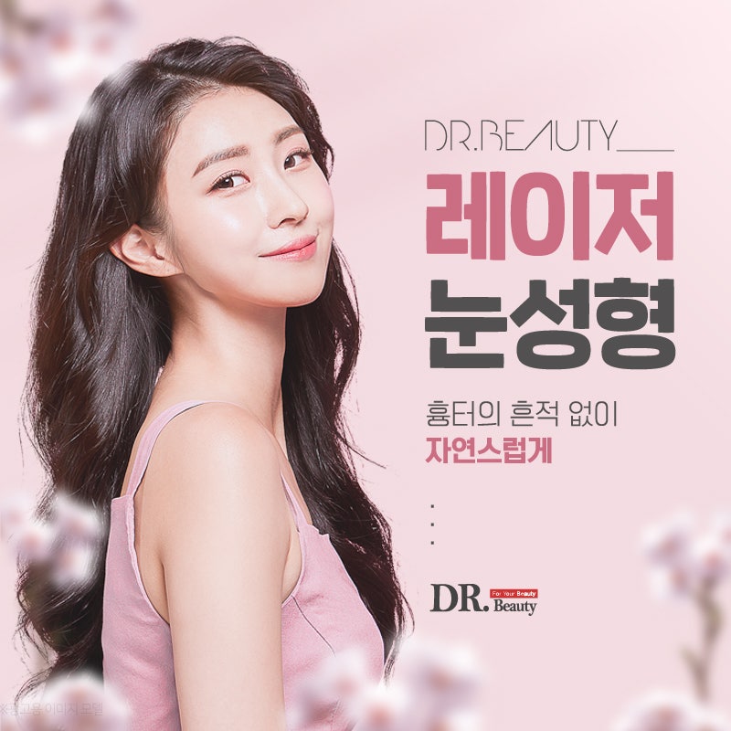 광주눈레이저,쌍꺼풀,앞코성형,자연스러운곳