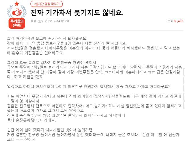  진짜 기가차서 웃기지도 않네요.