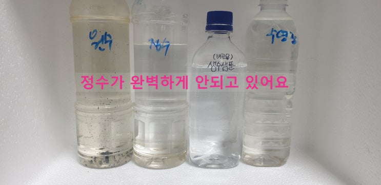 지하수녹물이 문제일까 지하수 필터가 문제일까 (정수가 안되요) 지하수녹물이 문제일까 지하수 필터가 문제일까 (정수가 안되요)