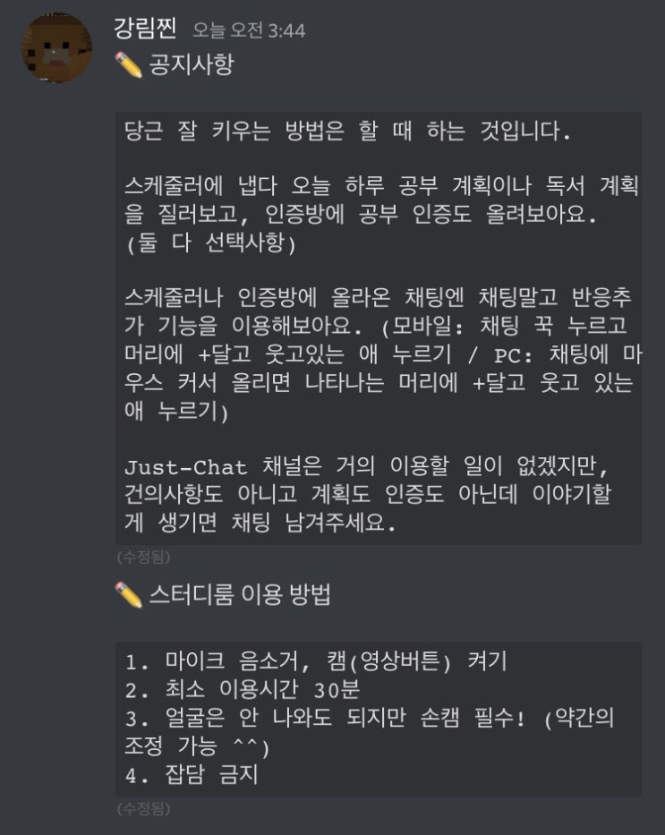 당근 스터디 모집합니다