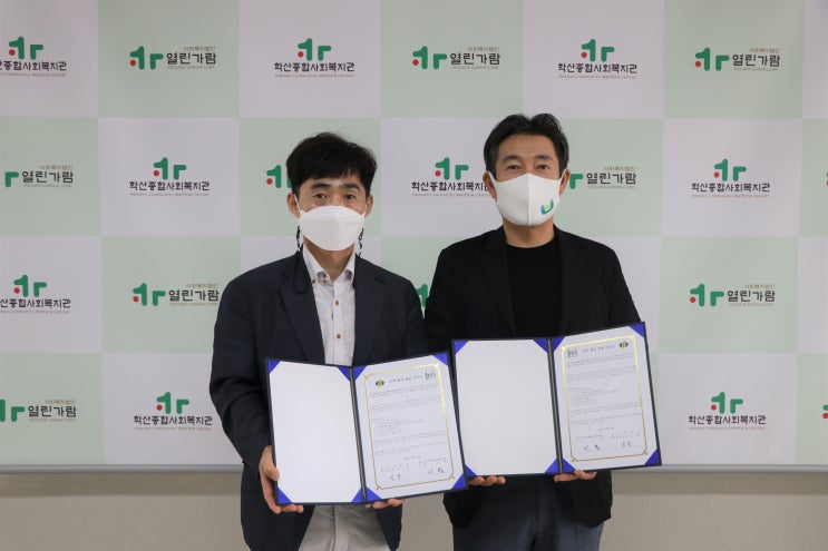  학산종합사회복지관, 가람재가노인통합지원센터 - 선린대학교 산·학 협력 업무협약 체결