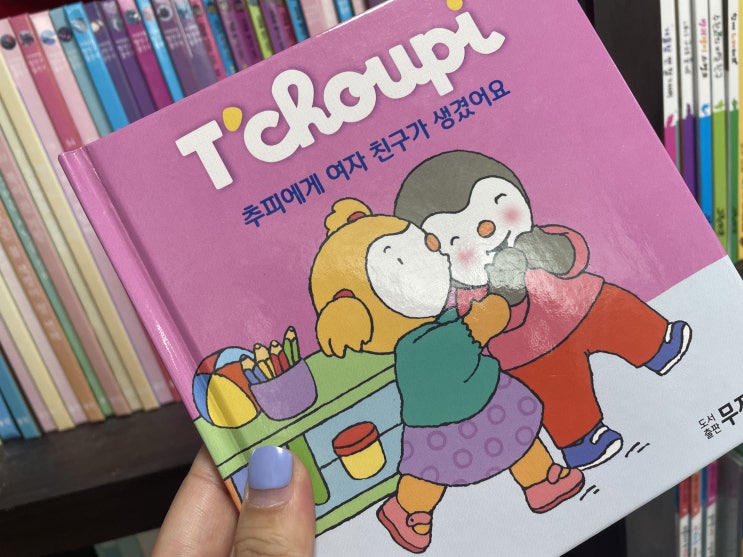  혼자책읽기_추피책으로 한글을 배웠어요