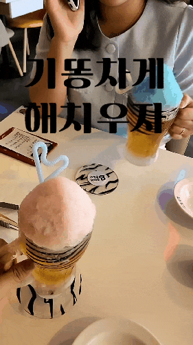  울산 삼산 술집 / 삼산 신상 술집 | 호랑이로 삼산 접수하러 온 범맥주