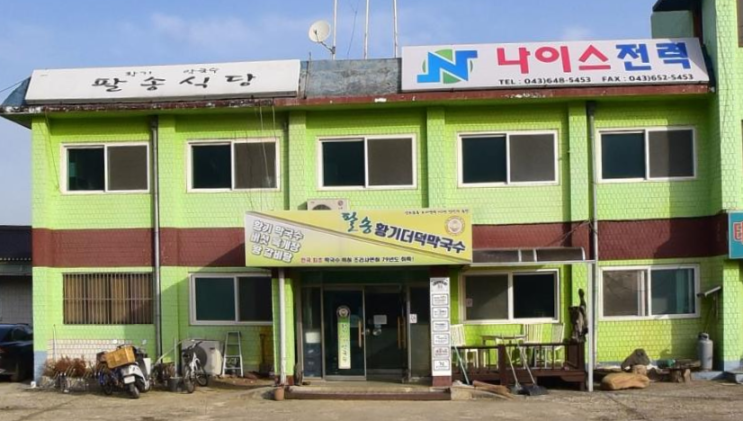  생생정보 고수의 부엌 - 제천 팔송황기더덕막국수