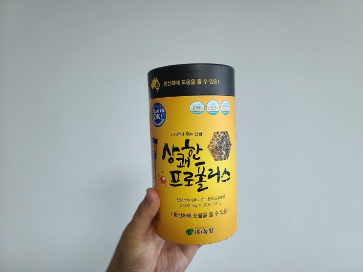  항산화에 좋은 뉴팜 상쾌한 프로폴리스
