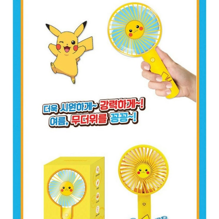  포켓몬선풍기 피카츄 포켓몬스터 어린이목걸이선풍기 손선풍기 손풍기 초등학생 초딩 유아 키즈