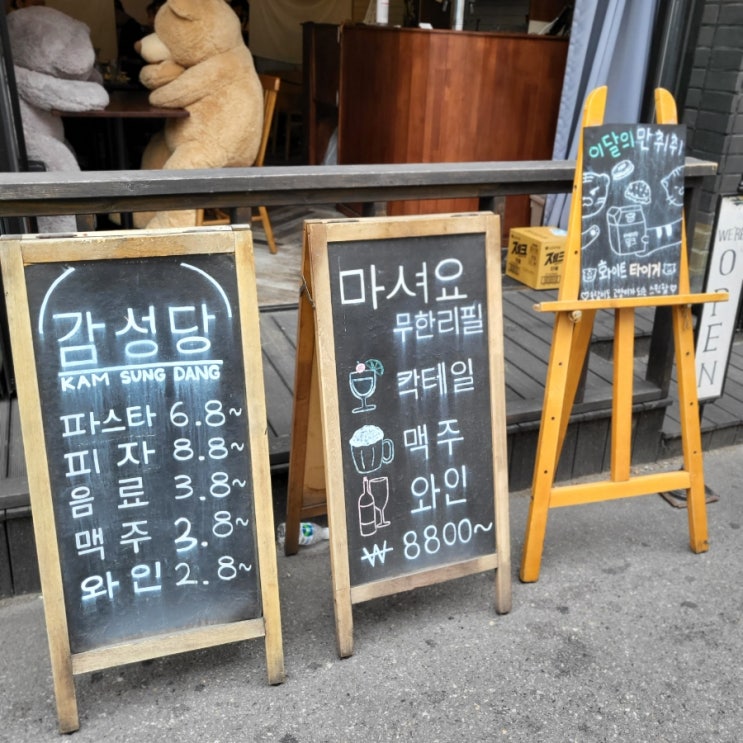  [건대 파스타] 송로 버섯 크림 파스타가 맛있는 ' 감성당'