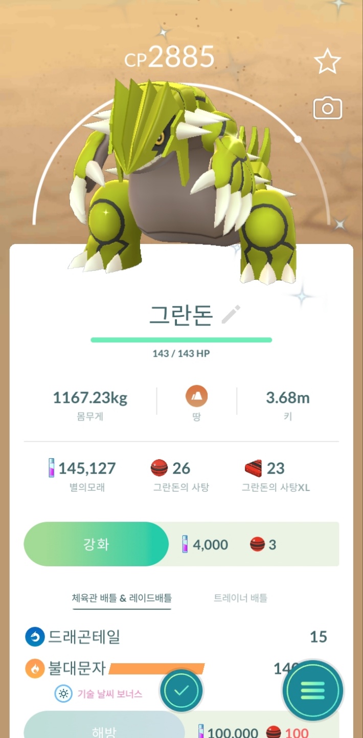  게임만하는 주간일기?