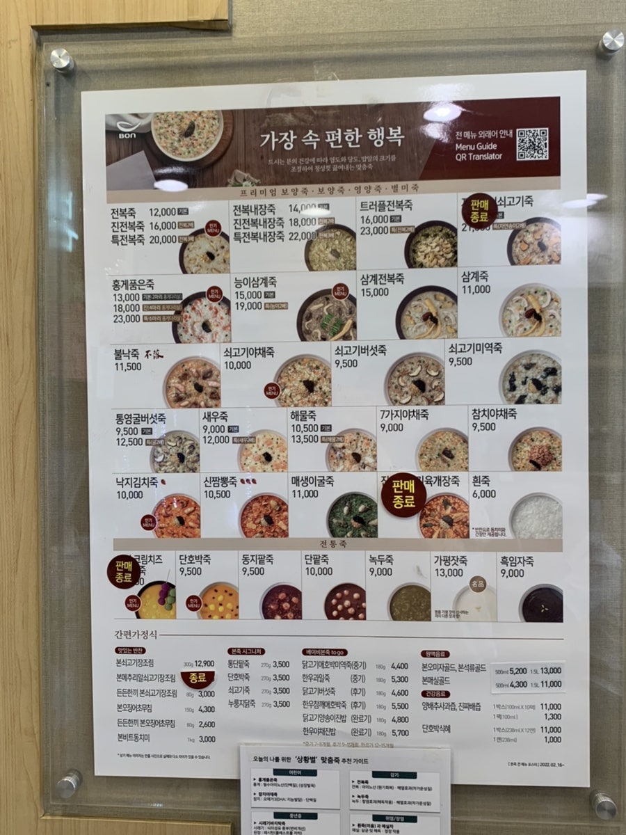 본죽 안양관양동점 사진 6