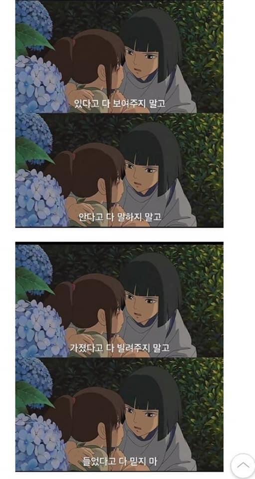  있다고 다 보여주지 말고 안다고 다 말하지 말고