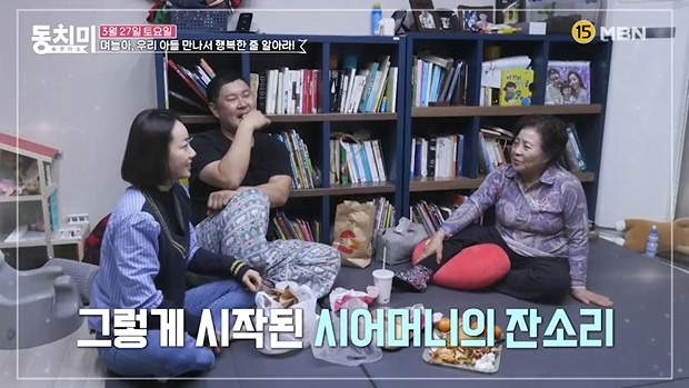 최복순 <b>고부 갈등</b> 8남매 누나... 출연진 <b>전원주</b> 이혜숙 임예진... 