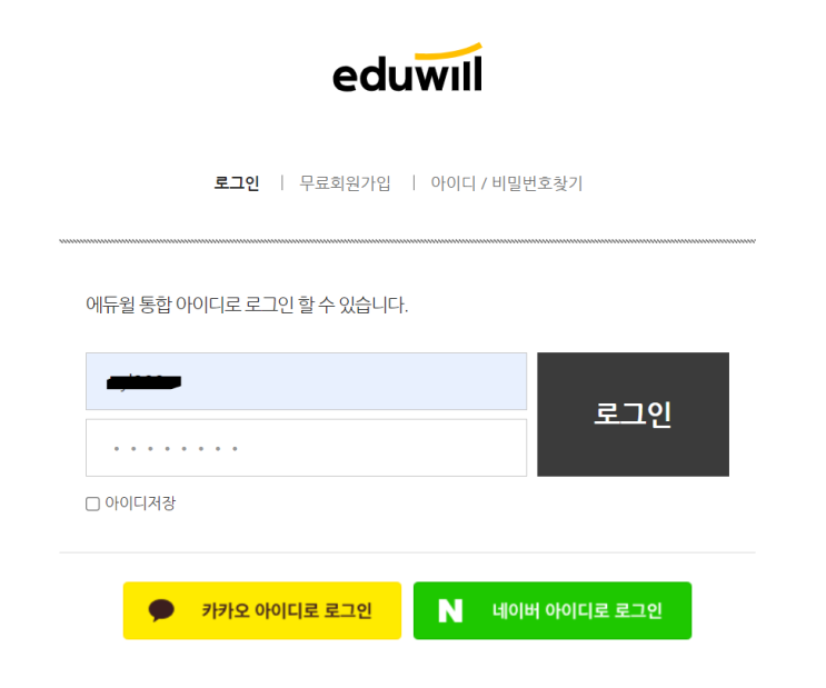  공기업 취업 설명회 (소개)