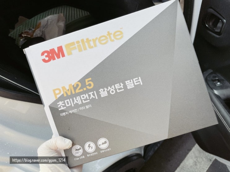  베뉴 에어컨 필터 교체주기 셀프교체 필터 추천 3M활성탄 필터