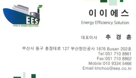  EEXI Technical File 작성 및 Solution 제공