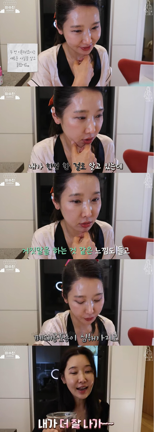 치과의사 이수진 "사실 두 번 이혼했다→유명 연예인이랑 사귄 적 있어" 치과의사 이수진 "사실 두 번 이혼했다→유명 연예인이랑 사귄 적 있어"