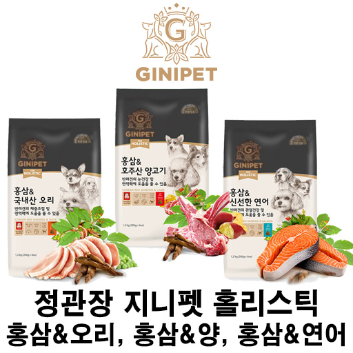 [정관장 지니펫 홀리스틱 홍삼& 오리, 양, 연어] 배곧 반려용품점 펫마루