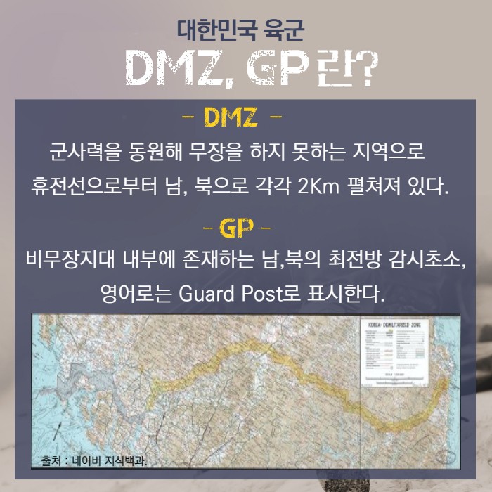 나는 대한민국 육군이다 -수색대대편- : 네이버 블로그