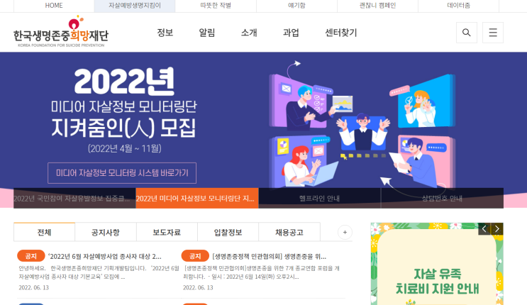 우리나라 자살현황을 담은 「2022 자살예방백서」발간(2020년 통계 기준)_보건복지부 우리나라 자살현황을 담은 「2022 자살예방백서」발간(2020년 통계 기준)_보건복지부
