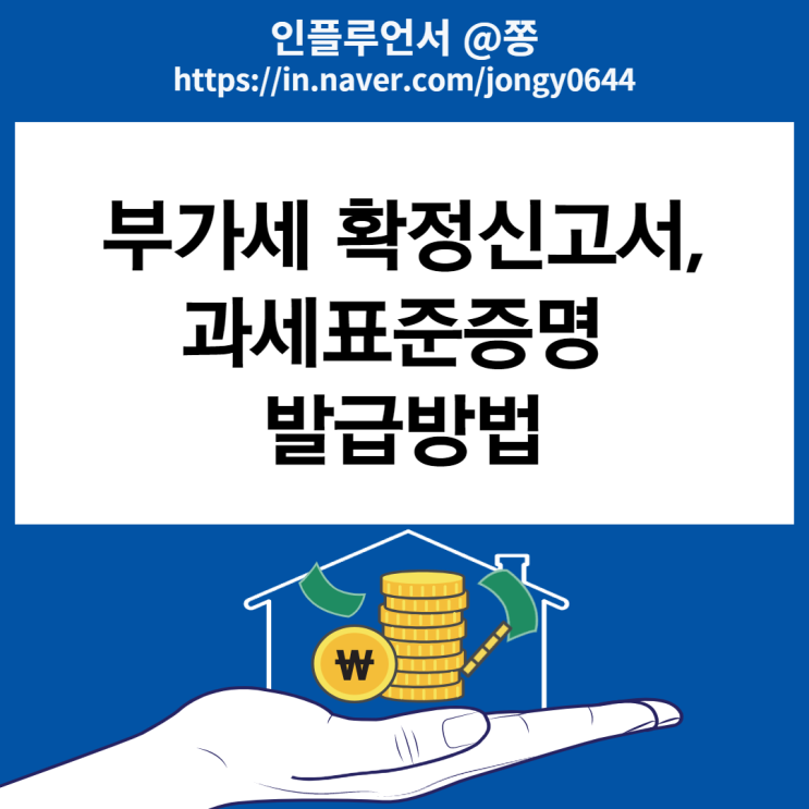 손실보전금 확인지급 시작 (부가가치세 과세표준증명원, 확정신고서 발급방법) 손실보전금 확인지급 시작 (부가가치세 과세표준증명원, 확정신고서 발급방법)