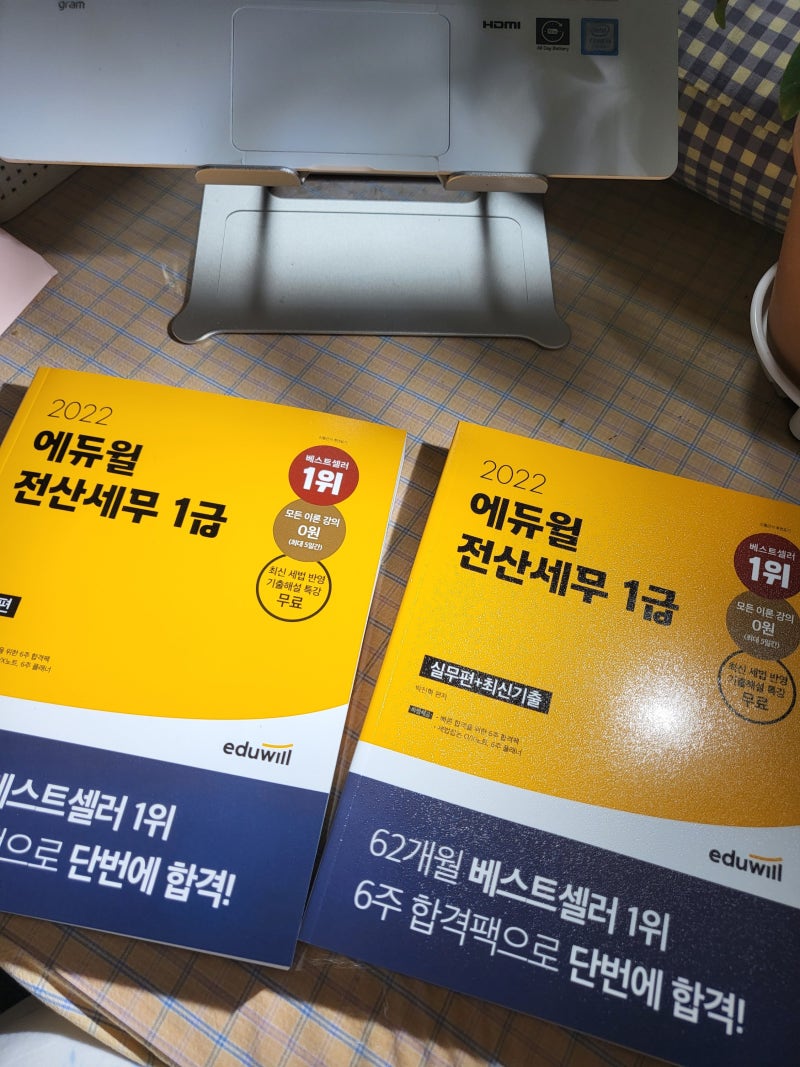 [에듀윌] 6주동안 전산세무1급독학이 가능하다고??