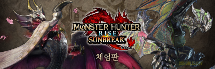 몬스터 헌터 라이즈 : 선브레이크 체험판 다운로드는 15일 11시 부터