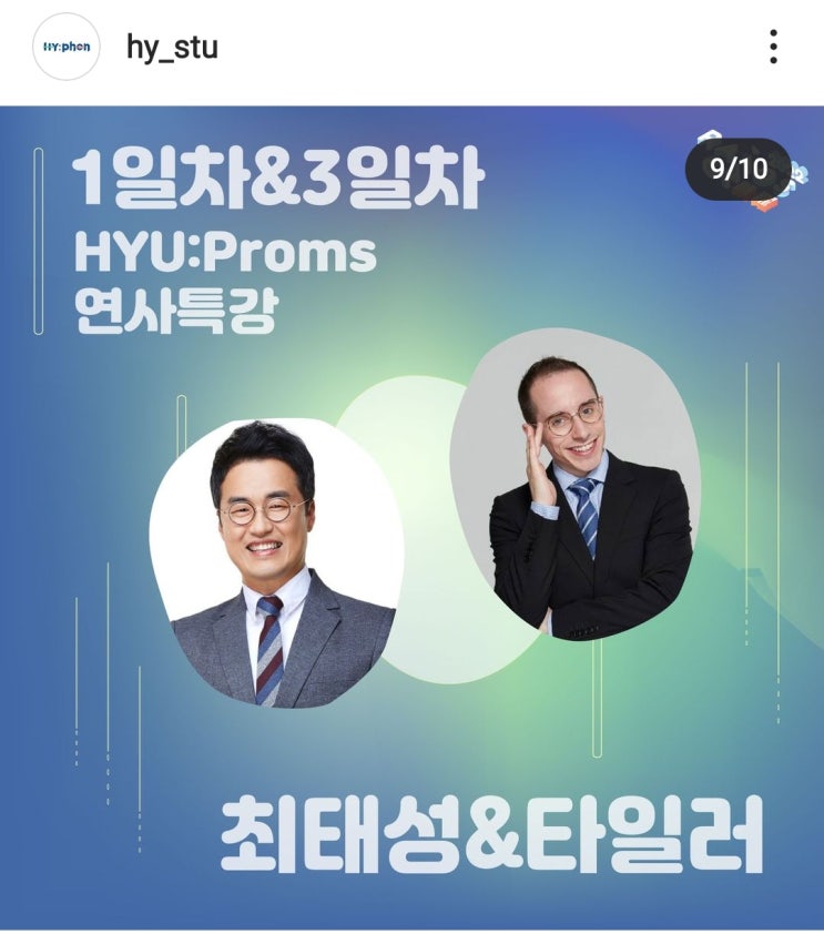  꿈이 아닌 직무나 직업에 대해서 고민하고 있는 당신에게 공유하고 싶은 글[한양대 타일러 연사특강]