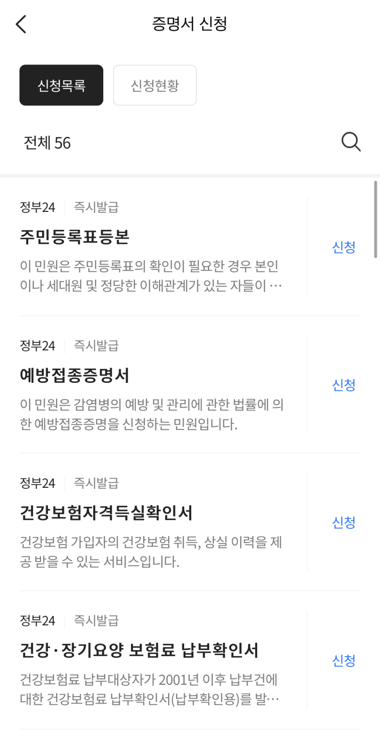  SKT, 패스(PASS) 앱 전자증명서 발급·조회 가능
