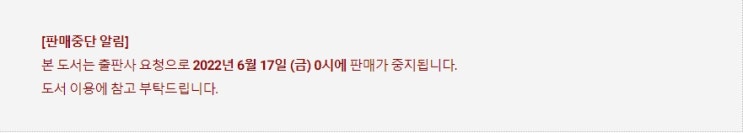 BL소설 정보) 곧 판매중지되는 김조용한-몰랐으면 해 (6/17) BL소설 정보) 곧 판매중지되는 김조용한-몰랐으면 해 (6/17)