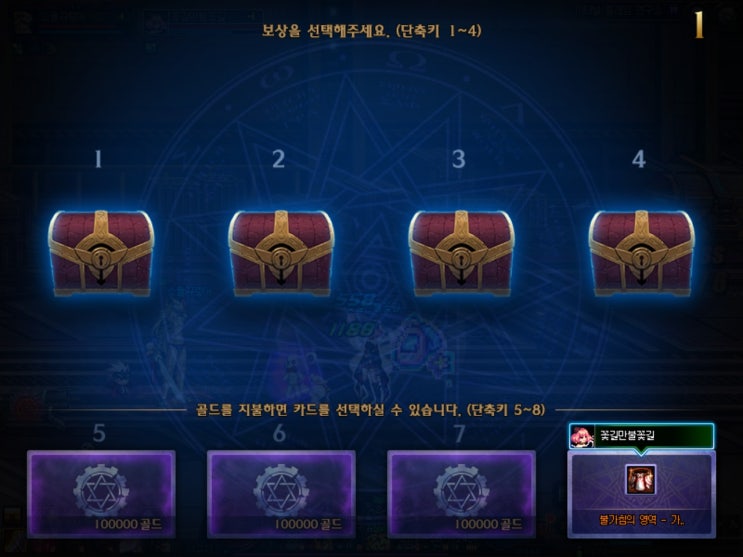 [던파] 불가침의 영역 하의/소검 득