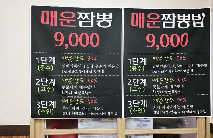추앙먹방투어 :: 2단계 매운짬뽕 X 탕수육 클리어한 대전 신탄진 중식맛집 <영빈관>