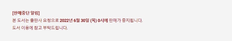 BL소설 정보) 곧 판매중지되는 허니버드-숲지기, 당신께 곡을 바칠게요 (~6/30)