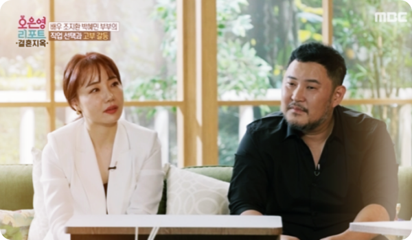  조지환 "방송용 부부갈등? 억울, 누나 조혜련도 걱정"