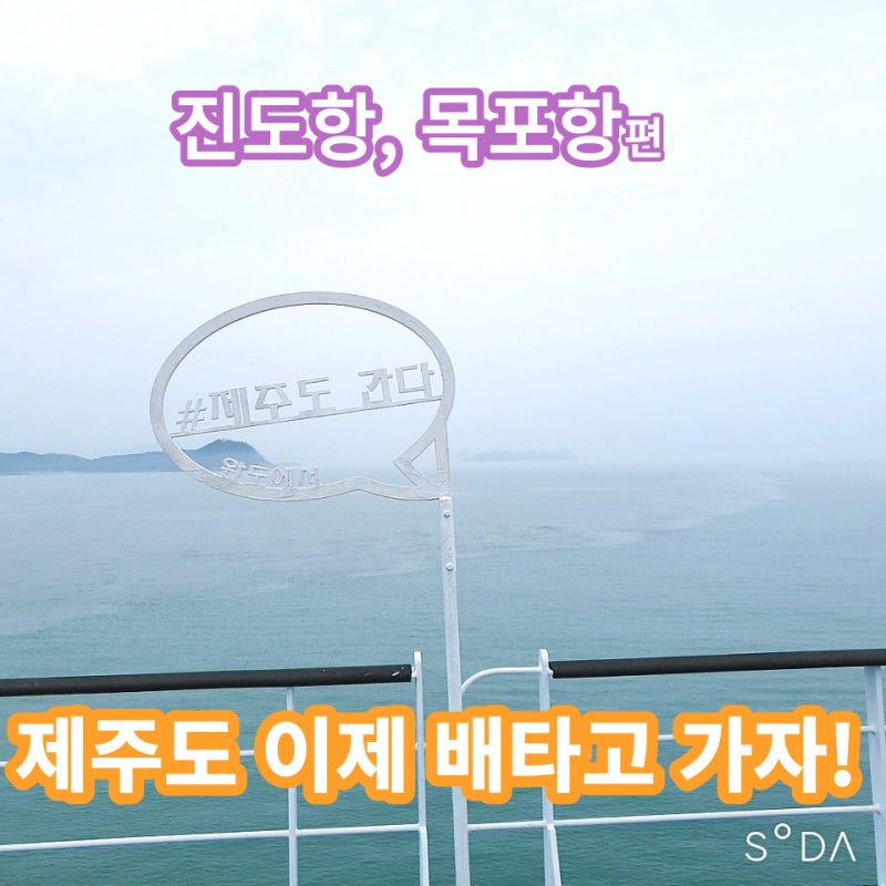 대마도행 배편 예약주문방법 | 시간표 | 요금 | 부산에서 | 자동차 선적 비용 | 조회 | 소요시간 | 수화물 | 당일치기| 숙박시설| 렌터카 2024