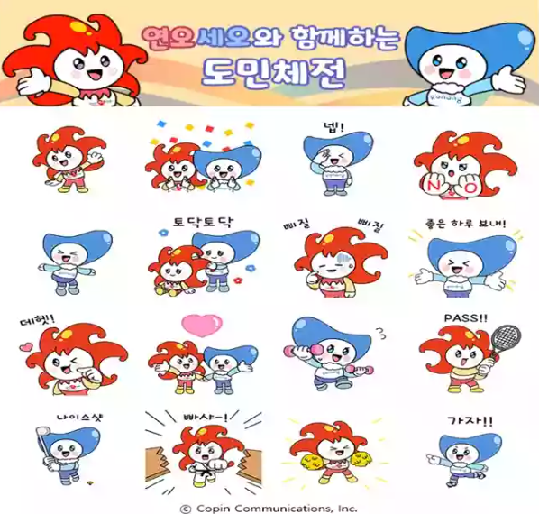 카카오톡 무료 이모티콘_연오세오와 함께하는 도민체전_포항시 카카오톡 무료 이모티콘_연오세오와 함께하는 도민체전_포항시