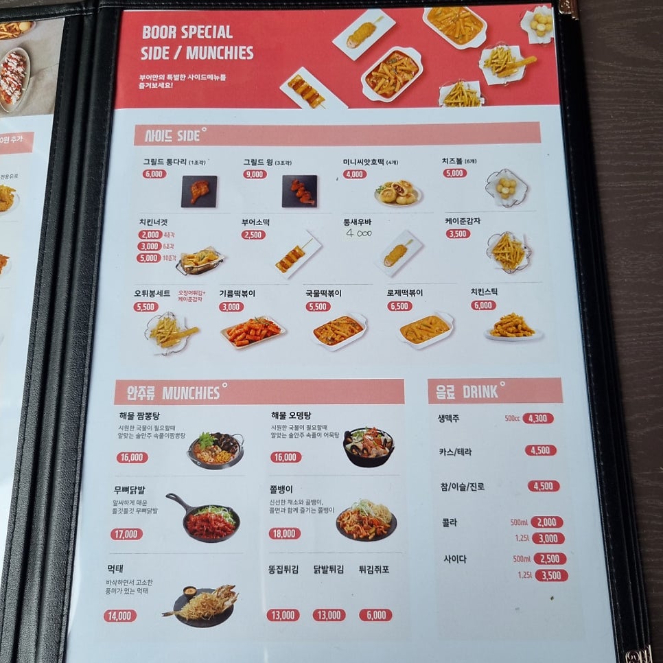 부어치킨 세천점 사진 3