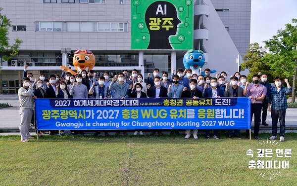  2027하계세계대학경기대회 충청권 유치 서명 50만명 돌파