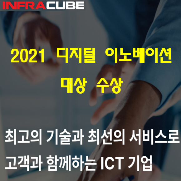  2021.11.11 한국일보 [2021 디지털이노베이션 대상] 보도자료
