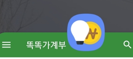  똑똑 가계부 앱으로 통장 잔고까지 손쉽게 관리하는 방법