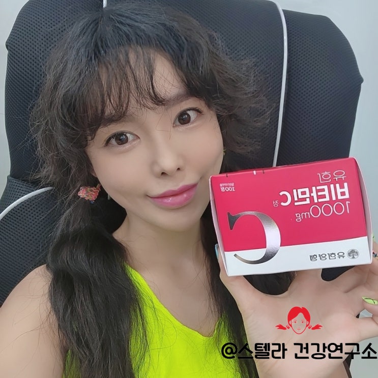  일반의약품 비타민C 추천 : 유한양행 유한 비타민씨 차이