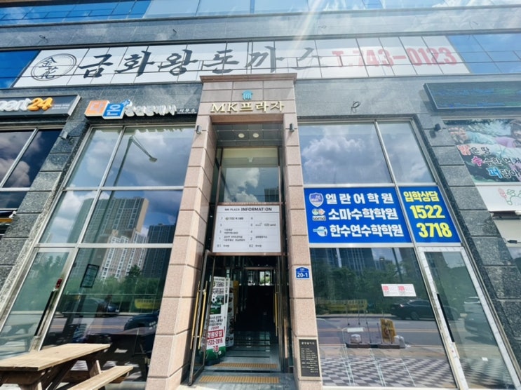  옛날 그맛 그대로 느낄수 있는 “금화왕돈까스 원주기업도시점”
