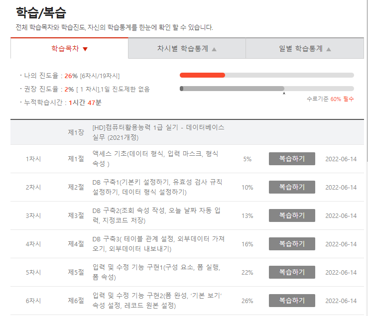  컴활 1급 실기 - 7일차 (무료인강)