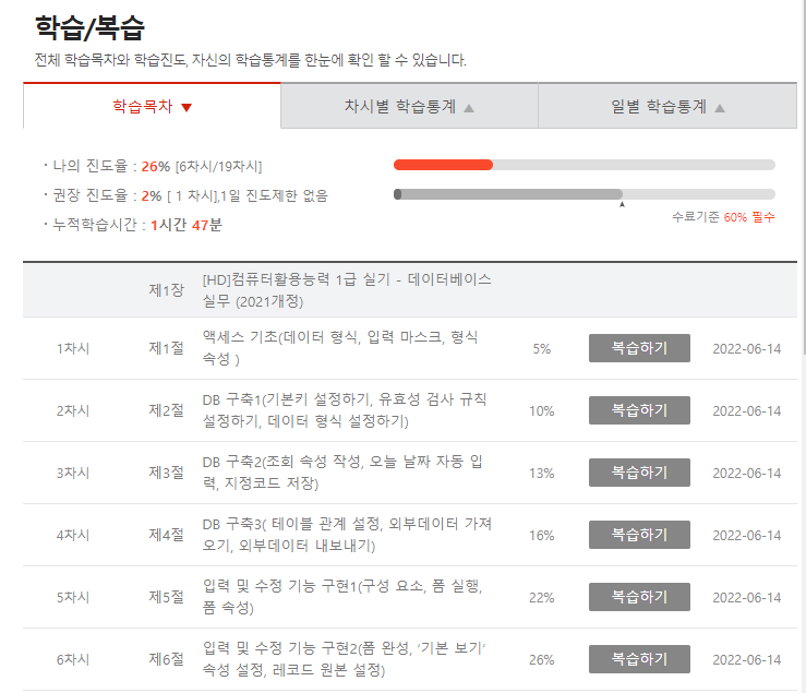 컴활 1급 실기 - 7일차 (무료인강)