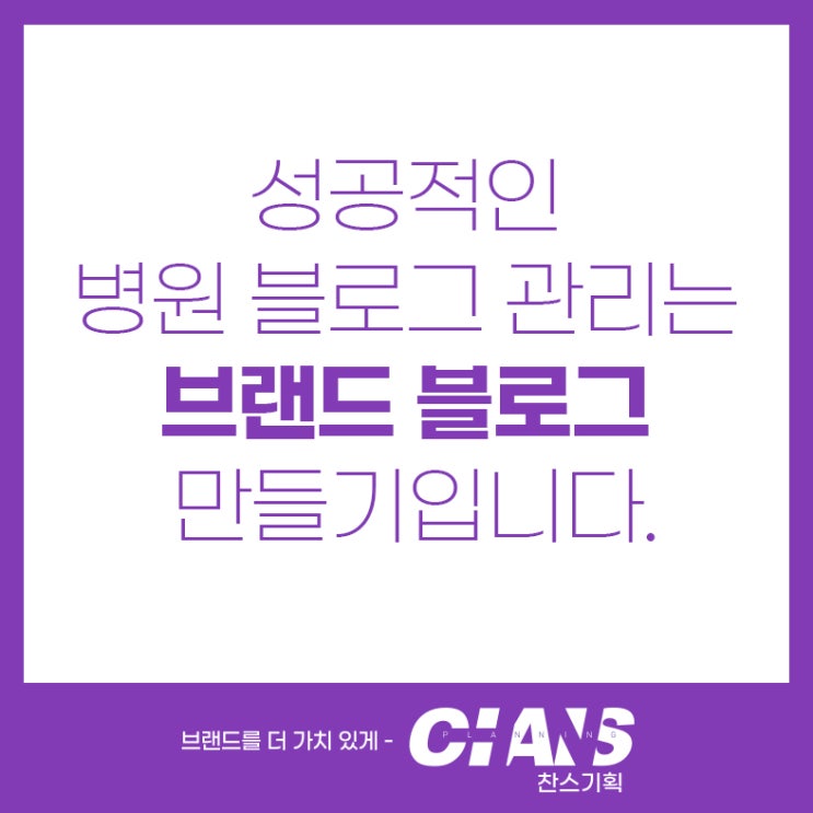  병원의 브랜딩 가장 필수 요소 차별화