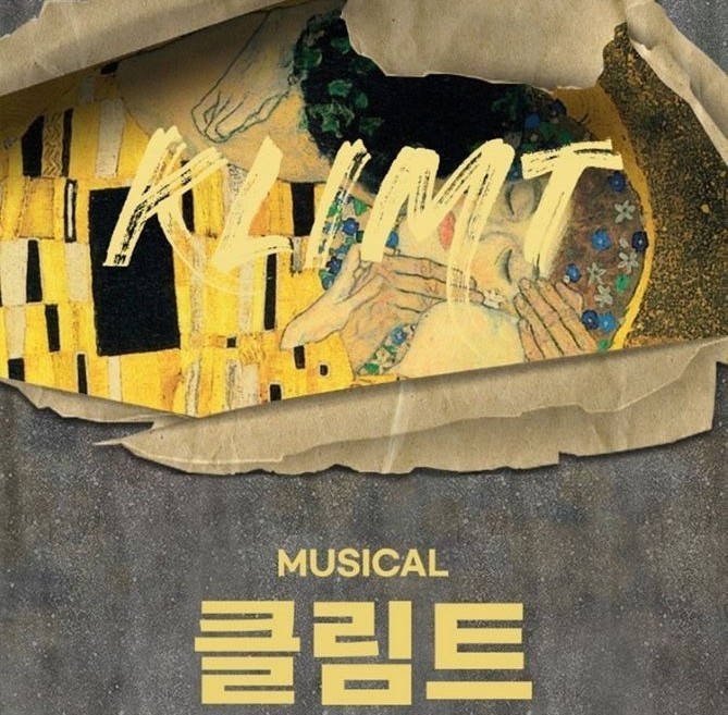 [에이비엠씨] 뮤지컬 &lt;클림트&gt; 시즌 3 전 배역 오디션