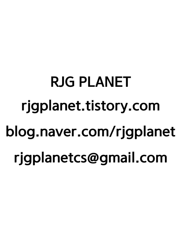  RJG PLANET 알제이지 플래닛 공식 사이트 및 CS mail 안내