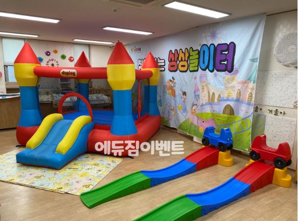  찾아가는 체험놀이터                                                  송파/위례/강동/잠실/강남/세곡/에어바운스/유치원/어린이집
