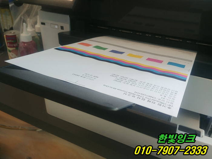 인천 계양구 병방동 무한 프린터수리 HP7740 복합기 잉크부족 으로 리필잉크 주문 출장 납품서비스및 점검