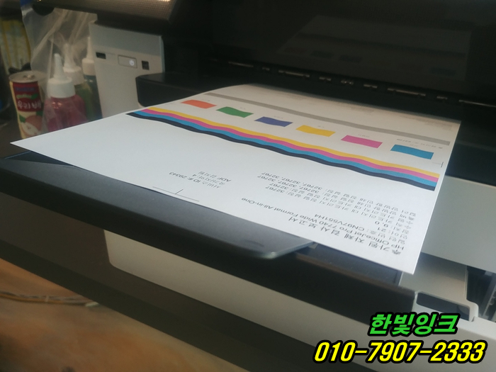 인천 계양구 병방동 무한 프린터수리 HP7740 복합기 잉크부족 으로 리필잉크 주문 출장 납품서비스및 점검 인천 계양구 병방동 무한 프린터수리 HP7740 복합기 잉크부족 으로 리필잉크 주문 출장 납품서비스및 점검