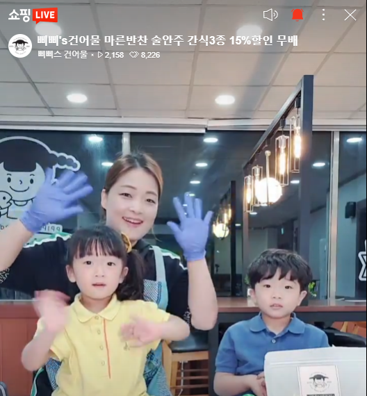  건어물 진미채부추전 요리 라이브방송 도전기